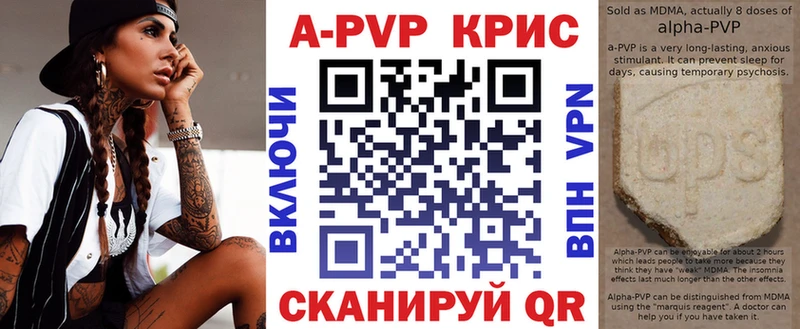 Альфа ПВП кристаллы как найти наркотики Реутов