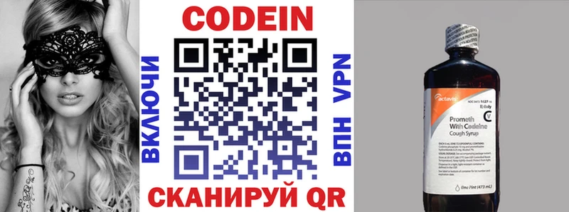 Кодеин напиток Lean (лин)  Реутов 