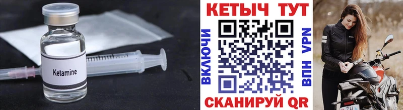гидра онион  Реутов  КЕТАМИН VHQ  где купить наркотик 