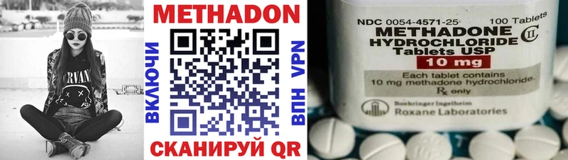 МЕТАДОН methadone Реутов